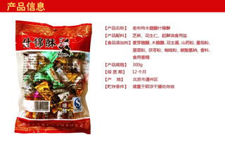 太极养生医馆沙琪玛蛋酥糖全解析 老布特什锦酥300g值得买吗？